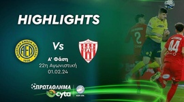First Division: AEL Limassol 3 - 1 Nea Salamina (2023-2024)