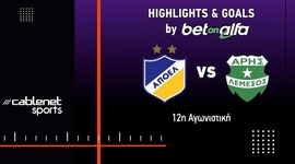 First Division: Apoel vs Aris Limassol, Golo 0-1 (2024-2025)