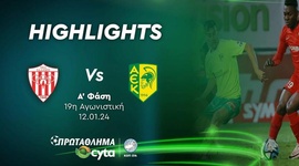 First Division: Nea Salamina 0 - 1 AEK Larnaca (2023-2024)