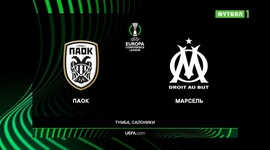 Liga Conferência Europa: PAOK 0 - 1 Marseille (2021-2022)