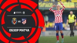 La Liga: Villarreal 2 - 2 Atlético Madrid (2022-2023)
