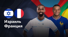 Liga das Nações: Israel 1 - 4 França (2024-2025)