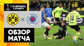 Liga Europa: Dortmund 2 - 4 Rangers (2021-2022)