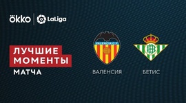 La Liga: Valência 0 - 3 Bétis (2021-2022)