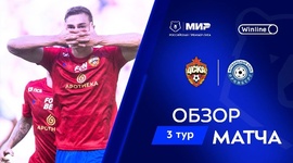 Premier Liga: CSKA 5 - 1 Gazovik Orenburg (2024-2025)